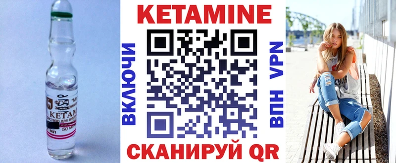 Кетамин VHQ Новоульяновск