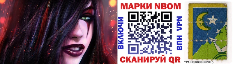 Марки NBOMe 1,8мг  Новоульяновск 