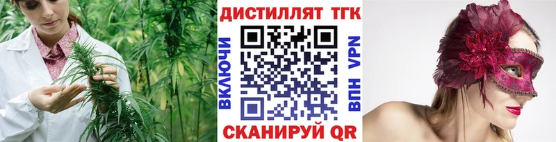 Дистиллят ТГК THC oil  купить  сайты  Новоульяновск 